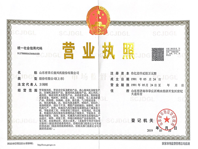 營業執照